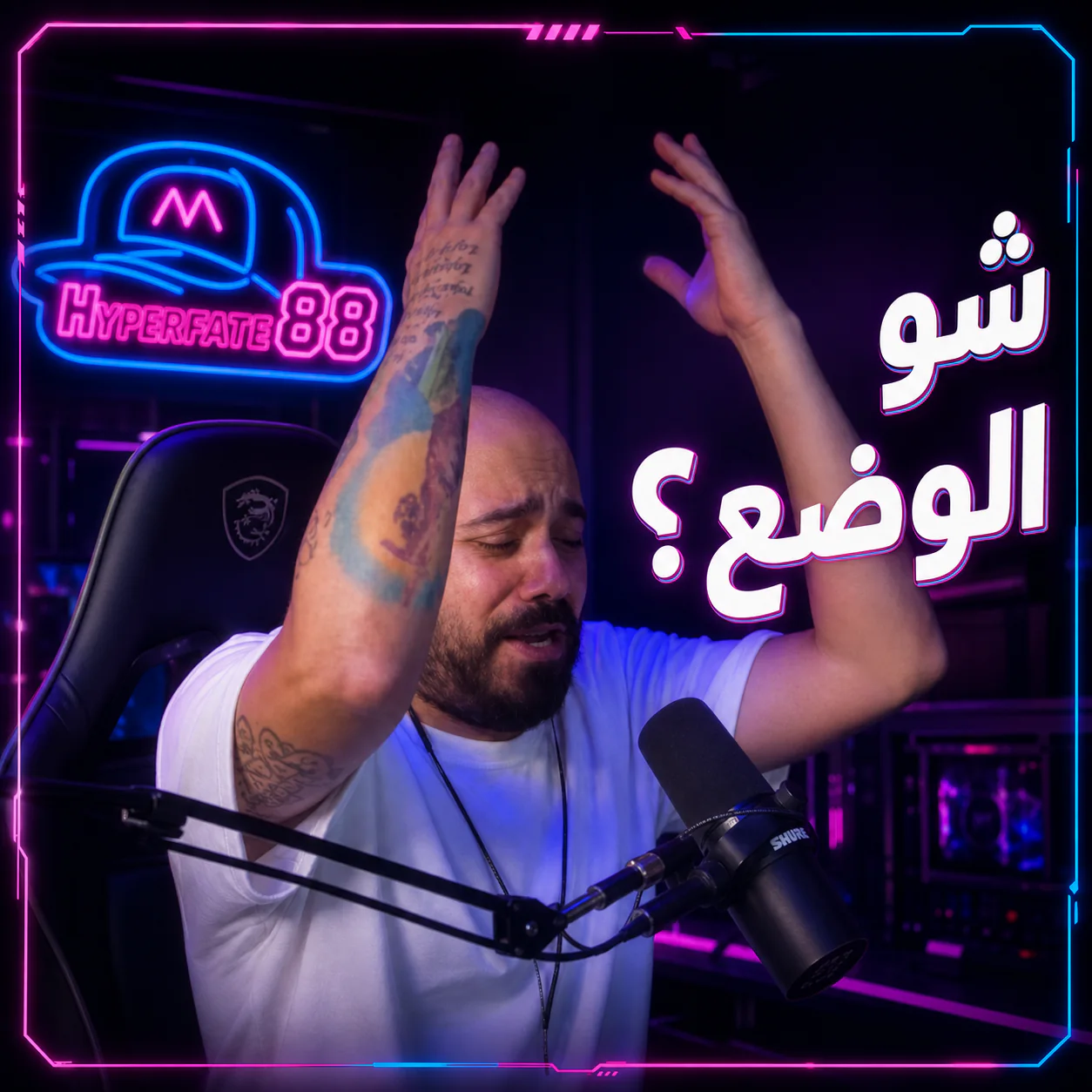 Hyperfate88 raising both arms during a dramatic funny stream reaction